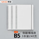 斯圖（sitoo） 筆記本子 活頁P(yáng)P線圈本B5記錄本 簡約筆記本子記事本 PP透明磨砂封面硬面外殼 橫線側(cè)翻/3本裝帶綁帶