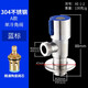 左圓右方（CISQU）304不銹鋼三角閥冷熱通用馬桶熱水器龍頭進(jìn)水管八字閥止水閥開關(guān) 304不銹鋼藍(lán)標(biāo)角閥