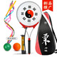 久久星 太極手柄柔力球拍套裝第四代鋁合金119孔拍面 初學(xué)者柔力球拍 第四代| 1拍2球1包贈打氣筒