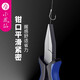 小鳳仙平口綁鉤鉗 魚線鉗 綁線專用鉗子線鉗釣魚垂釣小配件用品 藍(lán)色迷你綁鉤鉗