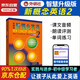 新概念英語2智慧版 實(shí)踐與進(jìn)步 學(xué)生用書  中小學(xué)英語 英語自學(xué) 外研社 含音頻 [New Concept English 2: Practice & Progress]