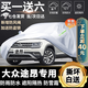 途昂車衣專用全車罩2019款2021款上汽途昂x567座加厚防雪防霜防雨水防曬遮陽(yáng)隔熱車套雨衣 加厚遮陽(yáng)傘蓋車布蓬汽車套牛津布車衣新款老款 專用防水罩車布罩蓋車的布雨布帆布車布篷防冰雹