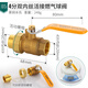 盾運(yùn)全銅加厚燃?xì)忾y門煤氣閥天然氣開關(guān)熱水器家用自來水球閥4分 4分內(nèi)絲長柄活接球閥