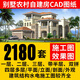 新農(nóng)村自建房設計圖紙鄉(xiāng)村別墅二層三層一層建筑CAD施工圖