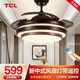 TCL照明吊扇電風(fēng)扇新中式客廳餐廳臥室LED隱形燈飾辦公室別墅復(fù)古 力薦天月-36寸三色24w變頻帶遙控