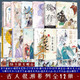 【正版授權(quán)】古人很潮系列全套正版12冊：君子溫如玉+公子世無雙+魏晉有美男+魏晉美男志+器與美少年+漢風(fēng)潮流志+戀與雅君子+唐風(fēng)美人志+與卿共風(fēng)月+美人風(fēng)華志+李白與君天下游 全套12冊