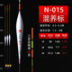 黃金眼 2022新品繪心納米魚漂彩繪浮標(biāo)黑坑釣具高靈敏度漁具醒目漂尾 N-015三目加粗 3號一支