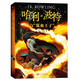 哈利波特與“混血王子”（《語(yǔ)文》教材推薦閱讀書(shū)目，新英國(guó)版）課外閱讀 閱讀 童書(shū)  京東自營(yíng) 人民文學(xué)出版社 省錢(qián)卡 黑色星期五暑假作業(yè) 一升二暑假銜接 小升初暑假銜接