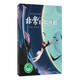 非常拯救計(jì)劃（魔法象·故事森林）