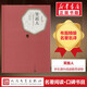 笑面人 名著(zhù)名譯叢書(shū) 人民文學(xué)出版社