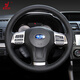 徐記方向盤(pán)套 適用斯巴魯傲虎BRZ 森林人 旭豹XV力獅汽車(chē)把套手縫真皮 黑皮側孔-月白線(xiàn) 所有車(chē)型可定制