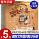 給孩子的國寶檔案全套5冊 狐貍家寫(xiě)給孩子的中國歷史科普百科全書(shū) 小學(xué)生科普兒童歷史啟蒙文物中華文明6-12歲小學(xué)生課外閱讀傳統文化人物事件故事典故朝代小百科中華上下五千年 【全5冊】給孩子的國寶檔案
