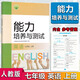 2024秋能力培養與測試七年級7年級上冊英語(yǔ)人教版初中一1年級能力培養培養與測試RJ版人民教育出版社 七年級英語(yǔ)上冊 一年級上