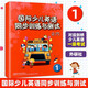 【劍橋英語(yǔ)京東配送】可選Kid'sBox劍橋國際少兒英語(yǔ)第二伴學(xué)指導 同步訓練與測試內容123456配套外研社劍橋英語(yǔ)知識匯總 國際少兒英語(yǔ)同步訓練與測試1
