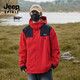 吉普（JEEP）沖鋒衣外套男女秋冬季新款戶外三合一防風保暖登山服可拆卸夾克男 【男女款】中華紅-三合一 XS(建議110-125斤)