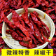 陜西秦椒干辣椒線(xiàn)椒香辣子 陜西特產(chǎn) 農家種植紅辣椒特香年貨 干辣椒 1斤