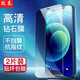 孜泰 【2片高清透明】適用蘋果iphone13mini鋼化膜手機貼膜全屏覆蓋高清高透保護膜防指紋防摔貼膜