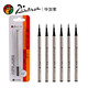 畢加索（pimio）筆芯簽字筆寶珠筆替芯螺紋試筆芯 0.5mm黑色筆芯-6支