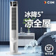 CIH水冷空調(diào)扇制冷無(wú)葉風(fēng)扇家用客廳冷氣機(jī)移動(dòng)加濕強(qiáng)力冷風(fēng)機(jī)立式柜式落地風(fēng)扇負(fù)離子塔扇 【白色】智能水冷降溫+遙控