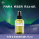阿芙（AFU）大馬士革玫瑰純露爽膚水補水保濕水亮濕敷護膚品送禮物 噴霧125ml
