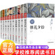 系列自選】魯迅全集原著(zhù)正版五六七年級課外閱讀閱讀書(shū)籍 朝花夕拾狂人日記故鄉野草吶喊彷徨阿Q正傳孔乙己小說(shuō)經(jīng)典作品集雜文集初中生課外書(shū) 魯迅經(jīng)典作品全集全10冊（定價(jià)298元）