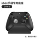 aolion xbox手柄支架適用于xboxone精英手柄架底座托steamdeck支架rog游戲 xbox手柄底座【經典黑】