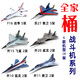 劉冬紙飛機殲20 15 11 10飛鯊F16蘇27拋戰斗機紙模 戰斗機系列全家桶
