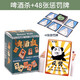紫湖酒桌喝酒創(chuàng  )意桌游卡牌聚會(huì )酒令陪酒紙牌酒吧KTV游戲 睥酒殺+48張懲罰牌