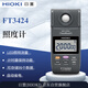 日置（HIOKI）FT3424 照度計光度計高精度照度測光儀光線強(qiáng)度檢測儀照明測試儀 