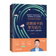 點燃孩子的學習動力：關(guān)于兒童學習興趣的真相（不是學不會，而是討厭學！臨床心理學博士剖析兒童學習興趣的真相，激發(fā)孩子學習動力！附贈成長型思維培養(yǎng)繪本）