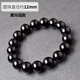 天然黑瑪瑙手鏈男女黑色水晶單圈串珠散珠子原石手串 簡(jiǎn)約款12mm(配證書(shū))