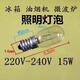 冰箱燈泡通用冰箱燈泡白熾燈暖黃色e14小螺口15W微波爐led照明抽 1個(gè)價(jià)