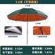 游復(fù)吟商用遮陽傘擺攤雨傘太陽傘戶外遮陽傘大雨傘商用擺攤傘廣告?zhèn)阌∷?3.6米綠橘升級(jí)款＋雙層銀膠(十骨