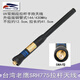 哈維斯特 老鷹SRH775對講機拉桿伸縮高增益天線(xiàn)UV雙段升級銅管式41cm 信號好 SMA母