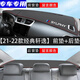 YESFOSO軒逸防曬避光墊 適用于12-24款日產(chǎn)軒逸中控儀表臺專用防曬隔熱墊 21-24款經(jīng)典軒逸【前墊+后墊】