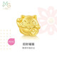 周生生七夕禮物黃金轉(zhuǎn)運(yùn)珠Charme寶貝文化祝福招財(cái)福貓不含繩92307C