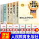 正版現(xiàn)貨速發(fā)人教版原著完整版鋼鐵是怎么樣煉成的和傅雷家書經(jīng)典常談朱自清名人傳給青年的十二封信平凡的世界蘇菲的世界 八年級下冊課外必閱讀書籍初中生 人民教育出版社 【人教版全6冊】八年級下冊必讀書+考題
