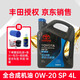 豐田（TOYOTA）原廠純牌機(jī)油0W-20/0W20凱美瑞雷凌逸致漢蘭達(dá)CHR威蘭達(dá)埃爾法FJ 雷凌1.6（4升套裝+紙機(jī)濾）