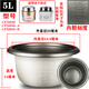 老式電飯鍋內(nèi)膽通用三角不粘蜂窩膽內(nèi)鍋2L3L4L5L配件加厚配件 5L不粘內(nèi)膽[鐵材質(zhì)]