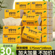 真誠抽紙竹漿本色餐巾紙廚房纖維紙巾家用整箱批發(fā)衛(wèi)生紙 【竹本色系列】 4層 260張*30包
