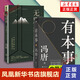 見一面吧 有本事 了不起 無所畏 春風(fēng)十里不如你 活著活著就老了 馮唐的書新書【單本套裝可自選】寫給想靠真本事立身成事的年輕人 寫給人生轉(zhuǎn)折點(diǎn)的前行之作 文學(xué)散文隨筆新華書店正版 有本事+無所畏【定價(jià)