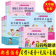 （全套16冊）兒童素質(zhì)啟蒙教育系列 安全教育+禮儀常識+自救知識+生活好習慣幼兒繪本故事書(shū)早教啟蒙書(shū)