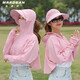 馬迪安（MrrDean）冰絲防曬衣女夏季新款韓版防曬服衫女士防紫外線透氣長袖短款外套 粉紅色 M 80-120斤