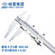 哈量（links）連環(huán) 游標(biāo)卡尺 不銹鋼機(jī)械式 四用深度油標(biāo) 精度0.02mm 開式H型300×0.02(602-05)