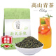 落枝花高山青茶四季青茶奶茶店專用四季春茶葉鐵觀音烏龍茶水果茶底 高山青茶（散茶） 500g * 1包