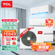 TCL中央空調 多聯(lián)壁掛機 家用/商用/LOFT/公寓/精裝房空調 4匹5匹6匹 一拖二一拖三拖四拖五拖六 5匹 一級能效 一拖三壁掛內機
