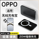 華盛經(jīng)適OPPOFindX8Ultra無(wú)線(xiàn)充電寶findx8磁吸無(wú)線(xiàn)充電器FindX8s超薄20000毫安大容量Reno14Pro超級快充 酷炫黑