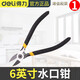 得力6寸水口鉗迷你斜口鉗工業(yè)斜嘴鉗電工電子鉗偏口鉗剪線(xiàn)鉗工具 6英寸水口鉗