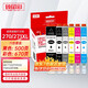 臻印彩兼容佳能MG7720 5720 6820 6822 TS9020 8020 5020打印機墨盒 PGI270/CLI271墨盒(六色套裝)