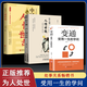 正版 每天懂一點(diǎn)人情世故 做人處事人際關(guān)系心計心理學(xué)情商人際交往職場(chǎng)說(shuō)話(huà)的藝術(shù)辦事口才交際做事的書(shū) 每天懂一點(diǎn)人情世故 3冊 人情世故+變通+中國式人情世故